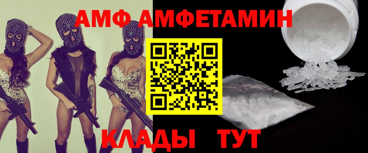 АМФ  Вход с VPN  Спасск-Дальний  АМФ 97% 