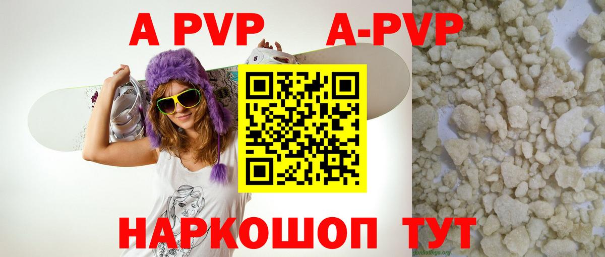 Alpha-PVP СК Спасск-Дальний