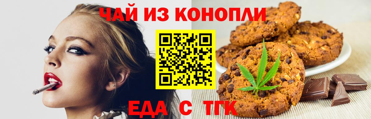 Спасск-Дальний  Печенье с ТГК марихуана  Вход с VPN 