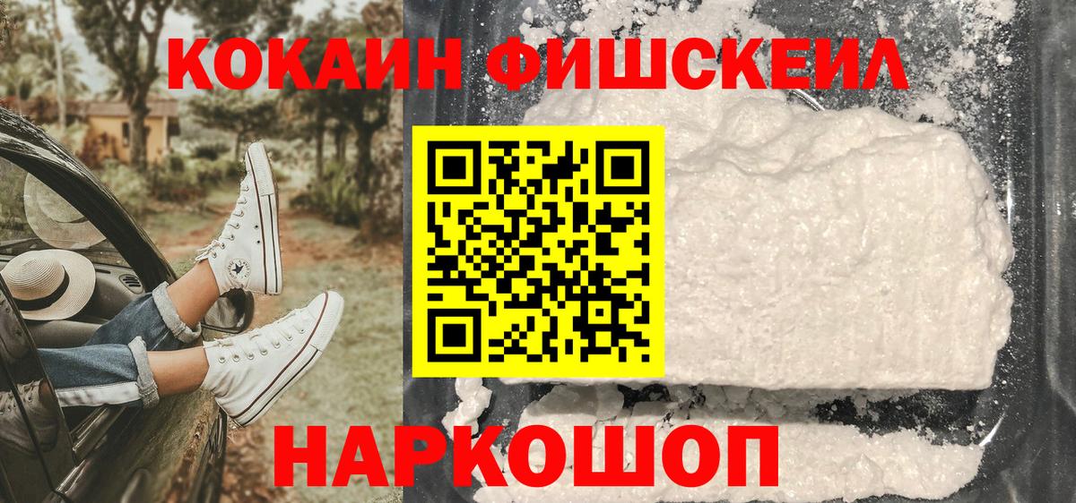 Cocaine Колумбийский  КОКАИН  Спасск-Дальний  Кокаин Эквадор  Вход с VPN 