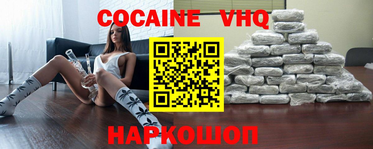 Cocaine Перу Спасск-Дальний
