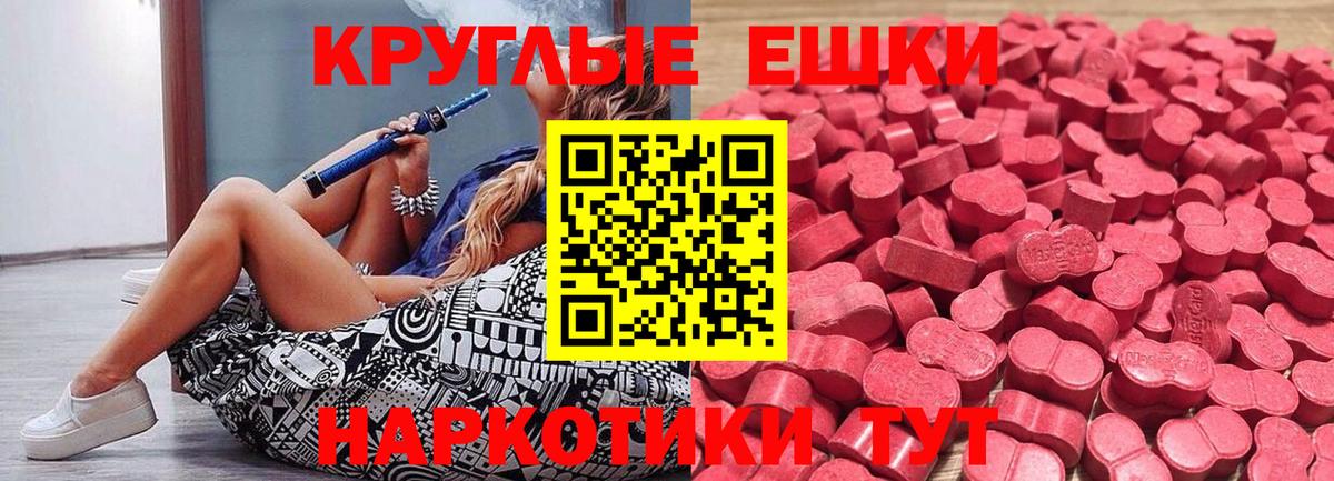 ЭКСТАЗИ круглые  ЭКСТАЗИ диски  Вход с VPN  ЭКСТАЗИ  Спасск-Дальний 