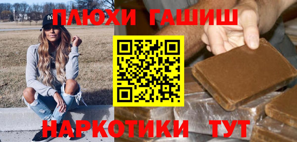 Гашиш ice o lator  ГАШ 40% ТГК  Спасск-Дальний  Вход с VPN 