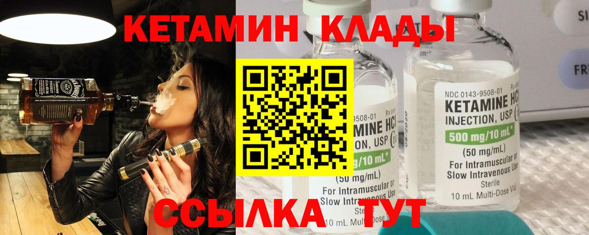 Кетамин VHQ  КЕТАМИН ketamine  Вход с VPN  Спасск-Дальний 