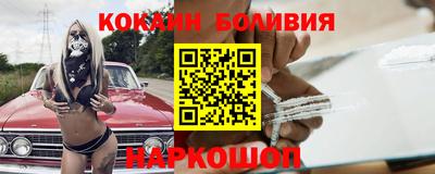 кокаин Новозыбков