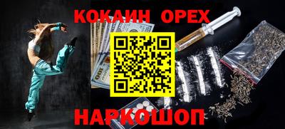 кокаин Новозыбков