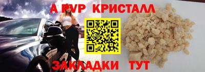 альфа пвп VHQ Новодвинск