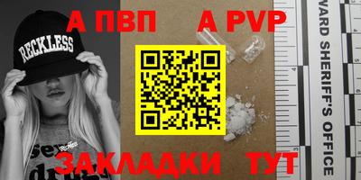 альфа пвп VHQ Новодвинск