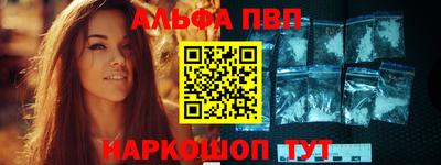 альфа пвп VHQ Новодвинск