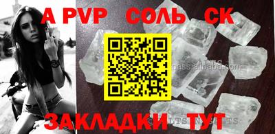 альфа пвп VHQ Новодвинск