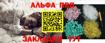 альфа пвп VHQ Новодвинск