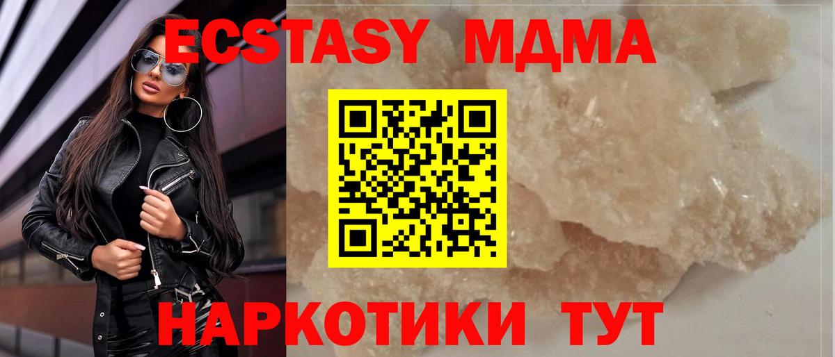 MDMA  MDMA молли  Вход с VPN  Спасск-Дальний 
