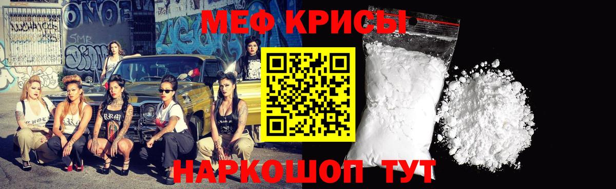Мефедрон мука Спасск-Дальний