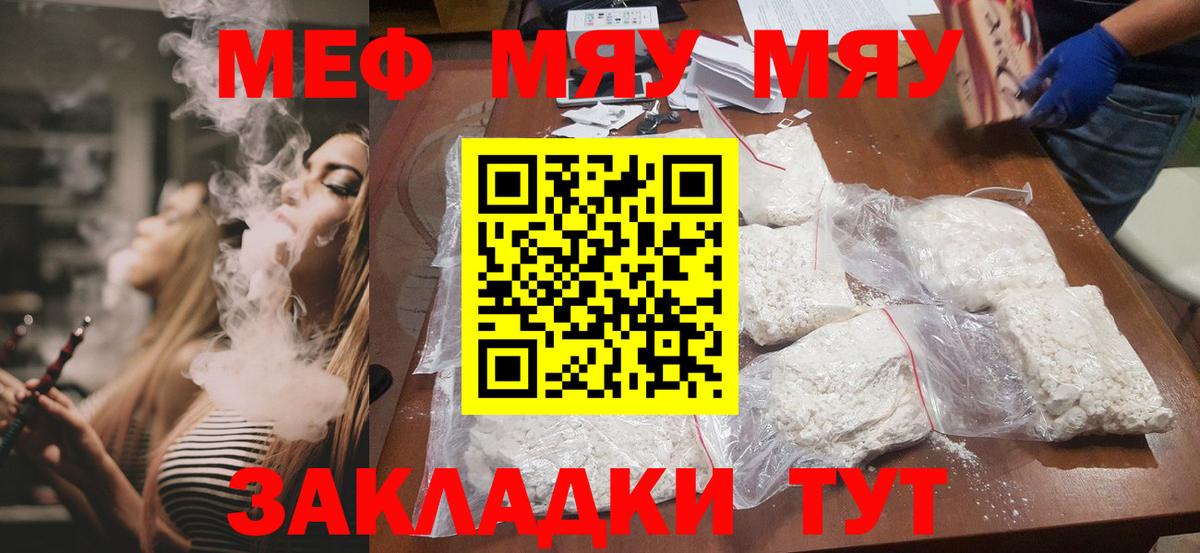 Меф  Вход с VPN  Спасск-Дальний  МЕФ кристаллы 