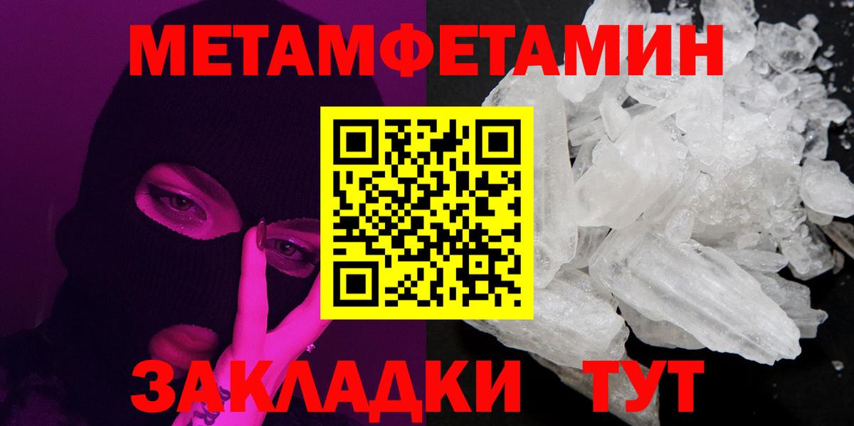 Метамфетамин пудра  Вход с VPN  МЕТАМФЕТАМИН  Спасск-Дальний 